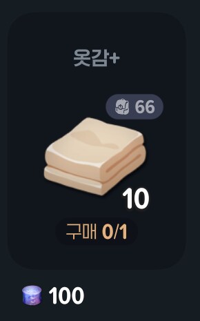 마비m) 근데 물물교환 테이블 짜는건 누구 대가리에서 나오는거냐_1.png