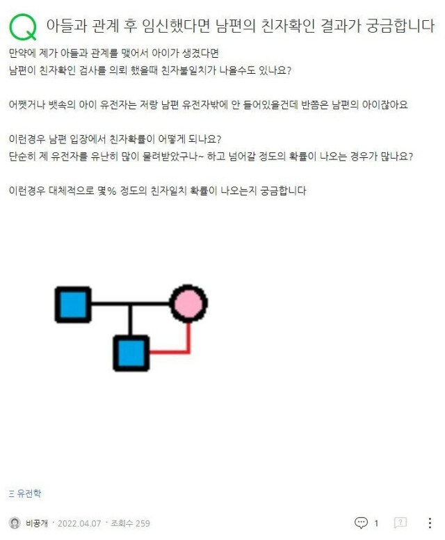???: "반쯤은 남편의 아이잖아요."_1.jpg