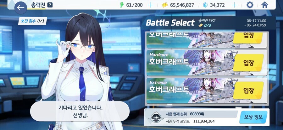 [블루아카] 할배들은 잠시 비켜주세요_1.jpg