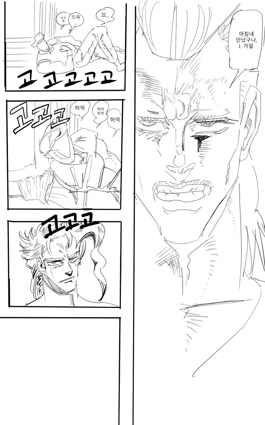 [모작]죠죠 3부 행드맨 - 연습용_2.png