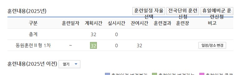 예비군 이거 뭐냐_1.png