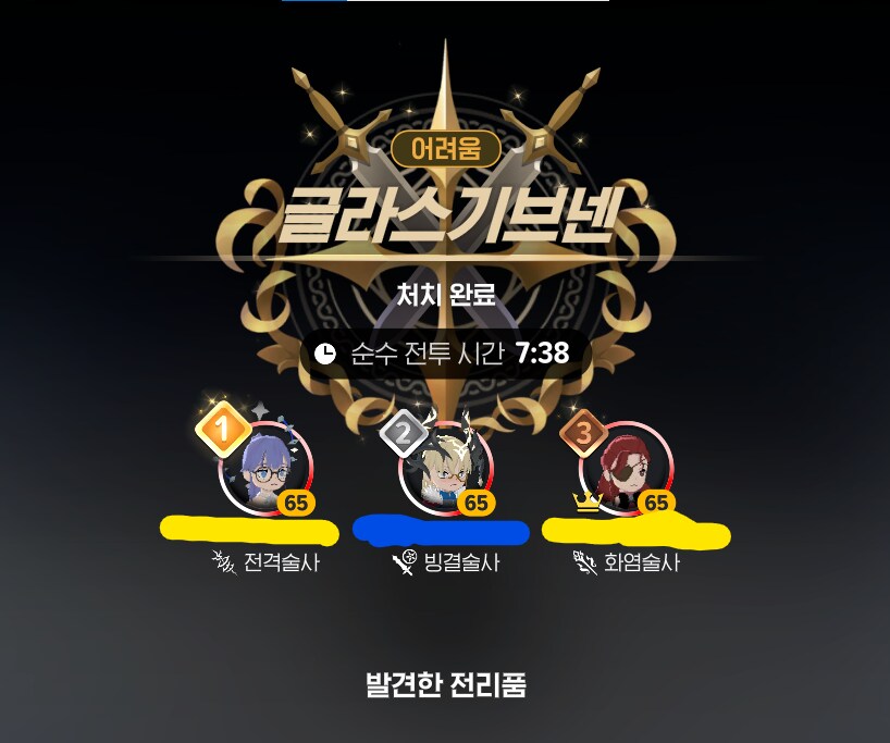 마비M) 이번주 레이드도 끝_1.png