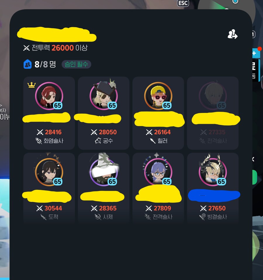 마비M) 이번주 레이드도 끝_2.png