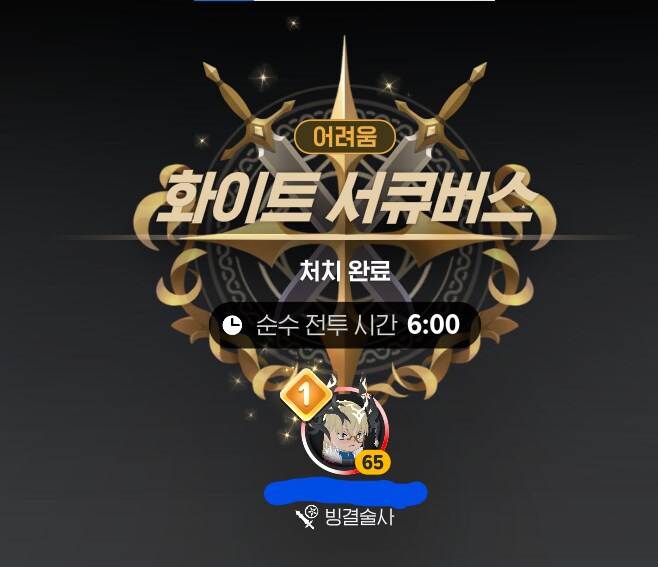 마비M) 이번주 레이드도 끝_3.png