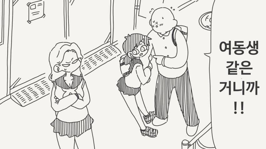 여동생 같아 손댈 수 없는 소꿉친구.manga_1.jpg
