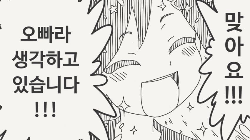 여동생 같아 손댈 수 없는 소꿉친구.manga_3.jpg