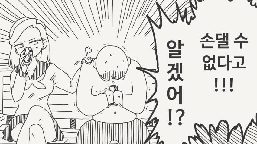 여동생 같아 손댈 수 없는 소꿉친구.manga_4.jpg