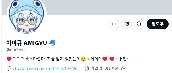 버튜버) 유게에서 잠시 소란이 있었던 아미규 기자_1.jpg