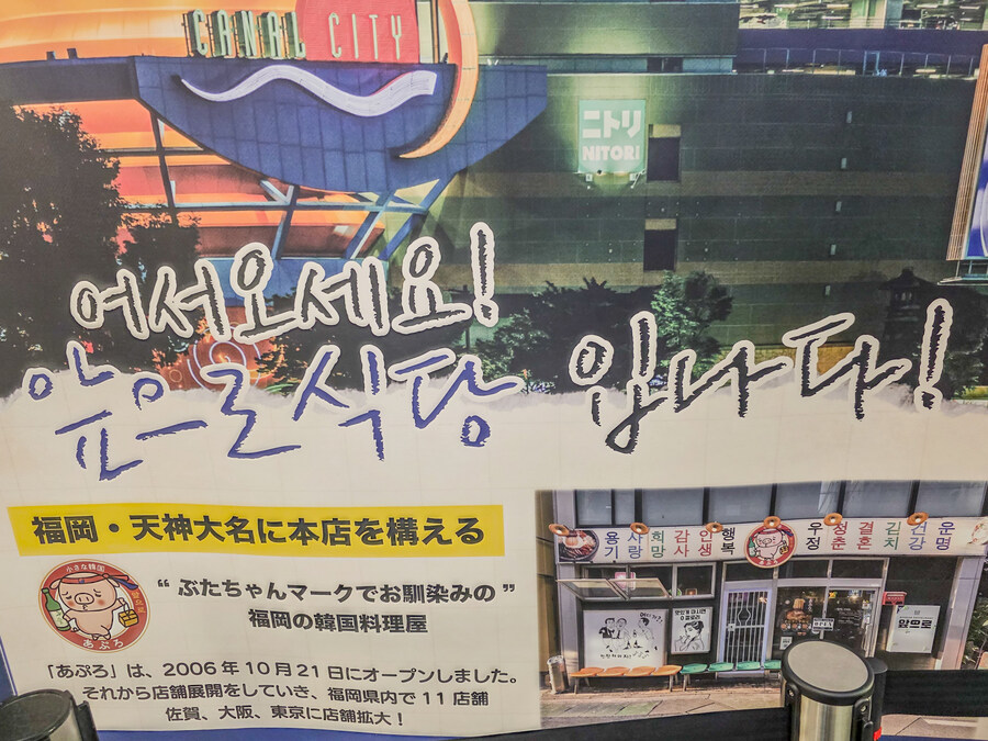 후쿠오카 여행 사진_5.jpg