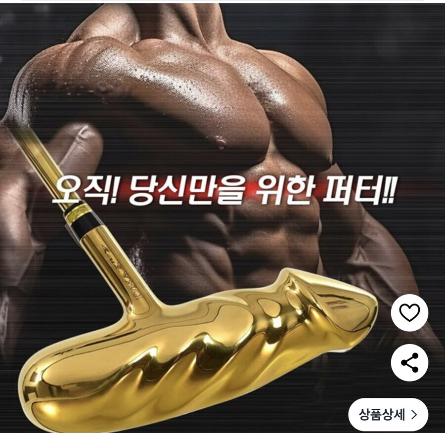 이거 보니 7번 아이언 생각난다_2.jpg