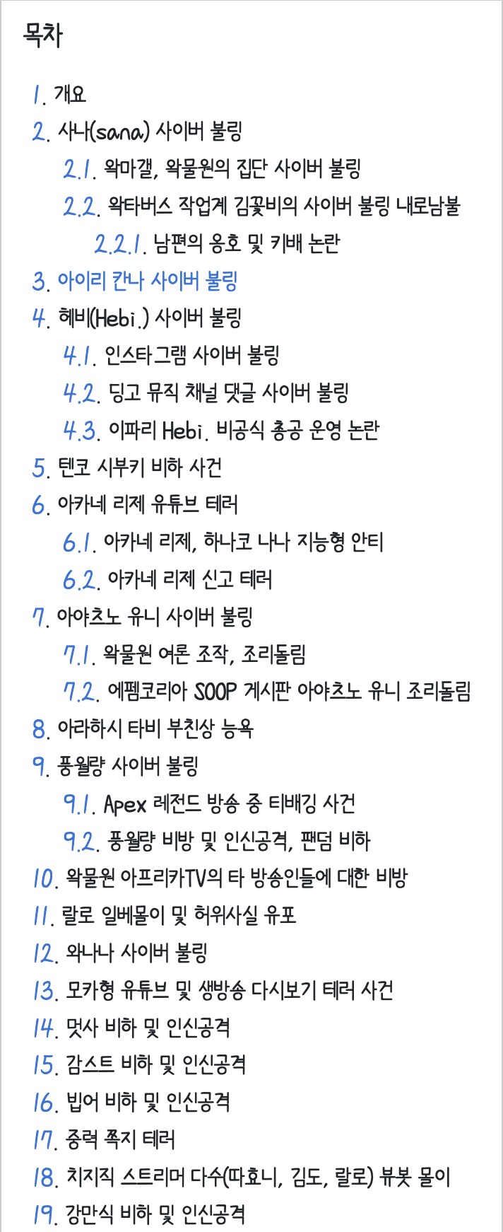 ㅇㅇㄱ) 사정 잘 모르는 사람도 좀 생각해 주세요_3.png