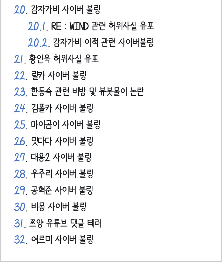 ㅇㅇㄱ) 사정 잘 모르는 사람도 좀 생각해 주세요_4.png