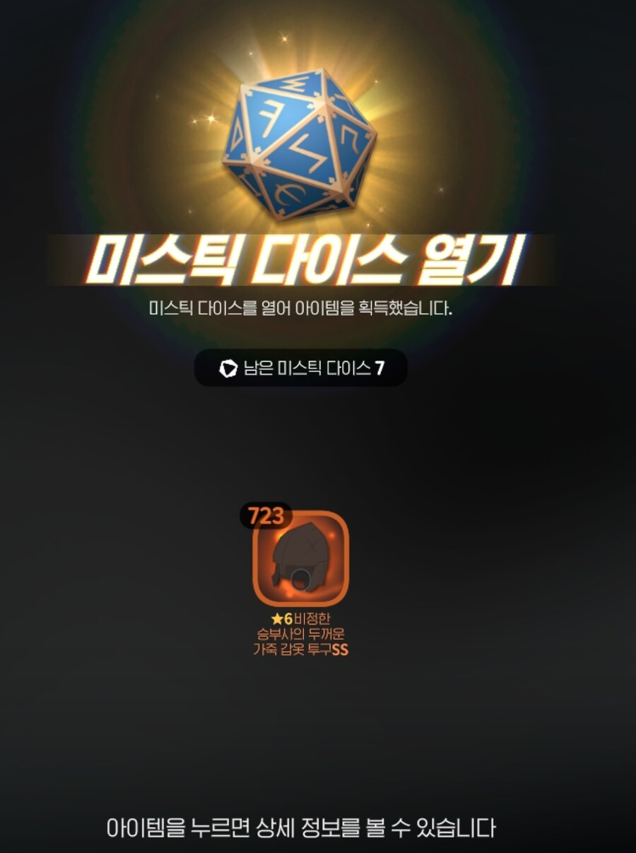 마비m)다이스 전설 처음 먹어봄_1.jpg