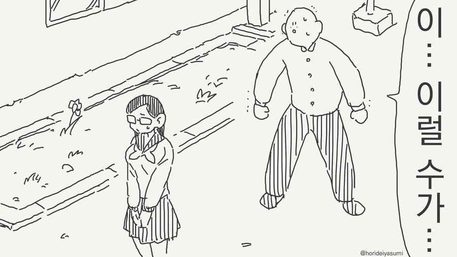 "너는 남동생이나 다름없어.".manga_2.jpg