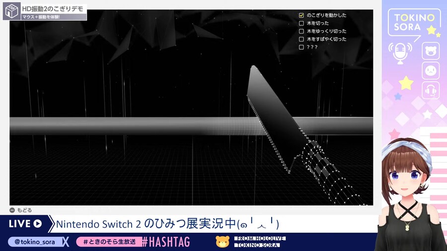 버튜버) saw_1.png