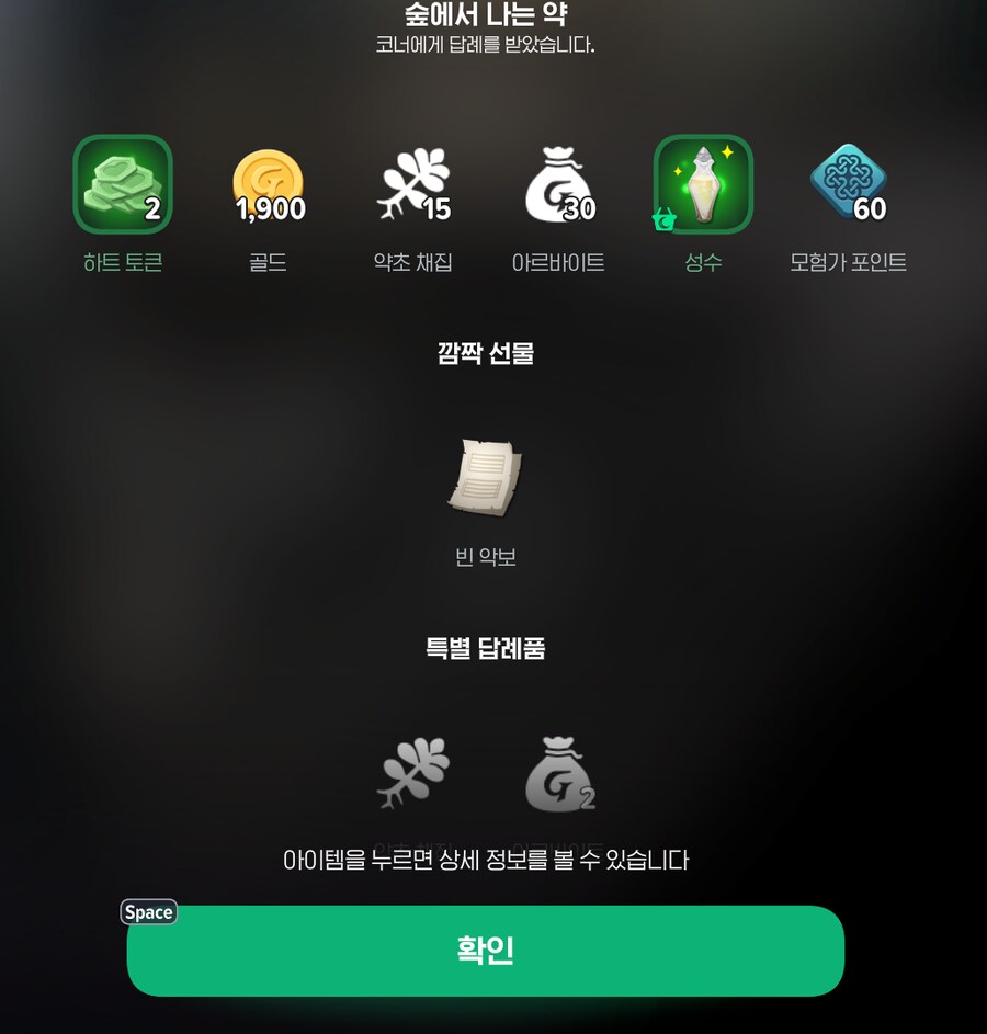 마비M) 엥? 아르바이트에 깜짝 선물이란거 생겼네_1.png