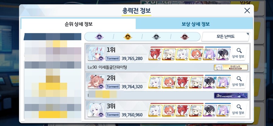 ㅇㅇㄱ) 블루아카 총력전 근황_1.jpg