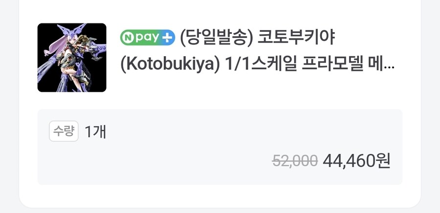 걸프라) 또또 못참고 프라탑 늘어나는거시에요_1.jpg