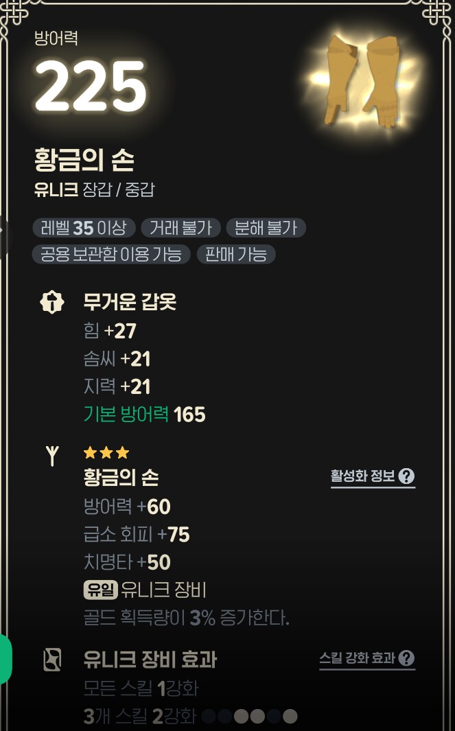 [마비노기모바일] 구름황야에서 유니크 먹었네_1.png