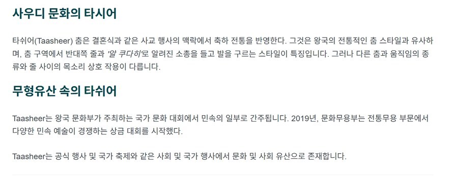 총 쏘면서 추는 사우디 전통춤_2.jpg