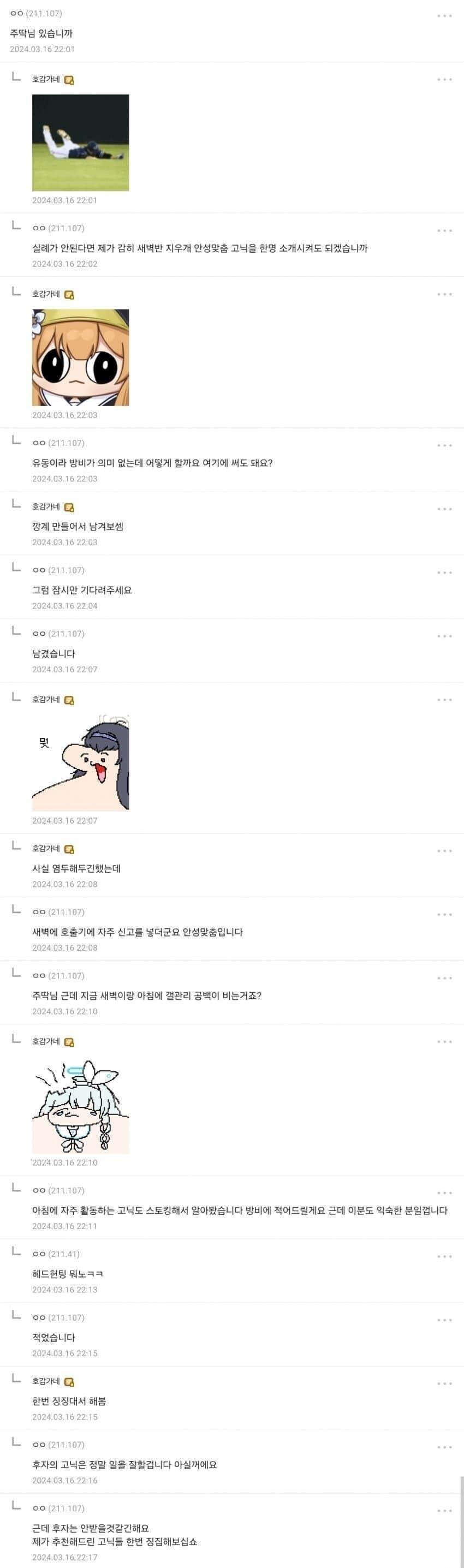 추노꾼 유동_1.jpg