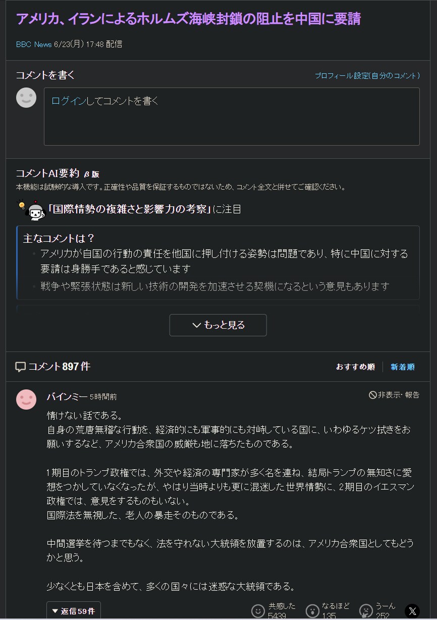 국제) 이시바 EU패스, 중동 순방행_2.png