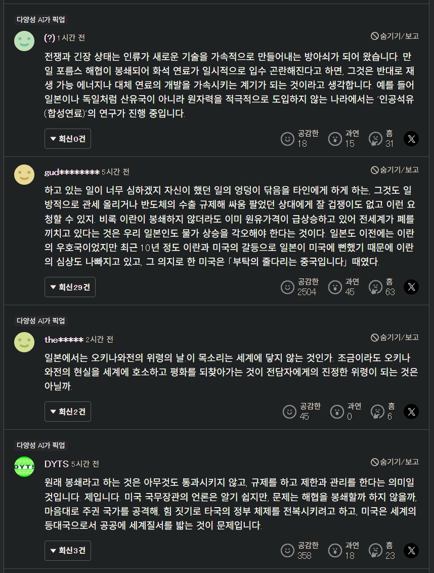 국제) 이시바 EU패스, 중동 순방행_3.png