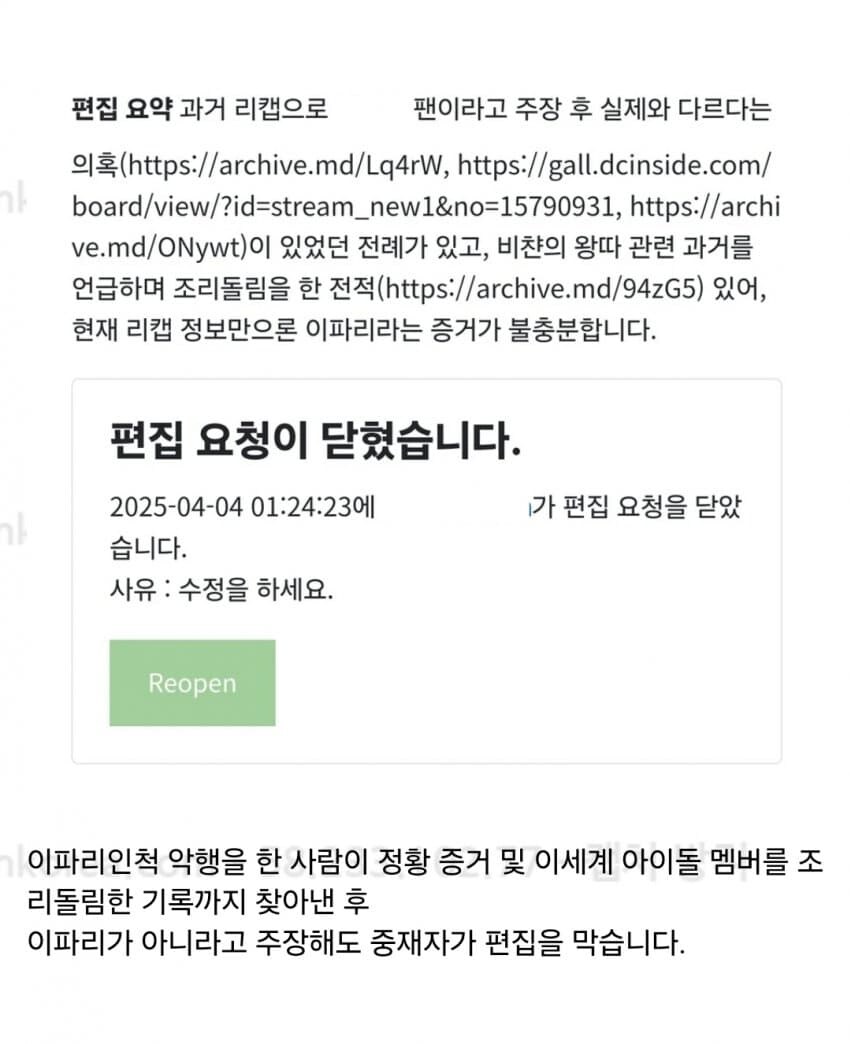 ㅇㅇㄱ)이게 나무위키 조직적 외부개입이지_2.jpg