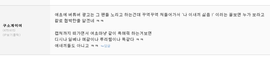 ㅇㅇㄱ) 아까 묻힌 유게 이파리들 재파묘.jpg_6.jpg