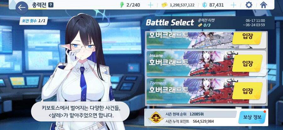 블루아카) 결국 침수 되는건가..._1.jpg