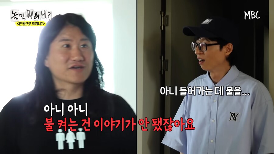 아 우일이형 예능이라고 컨셉 과하게 잡으셨네ㅋㅋㅋㅋ_8.png