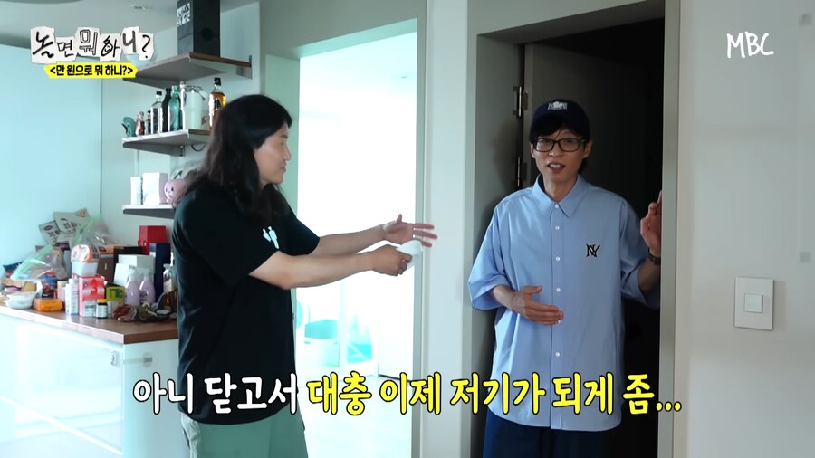 아 우일이형 예능이라고 컨셉 과하게 잡으셨네ㅋㅋㅋㅋ_10.png