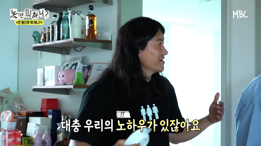 아 우일이형 예능이라고 컨셉 과하게 잡으셨네ㅋㅋㅋㅋ_12.png
