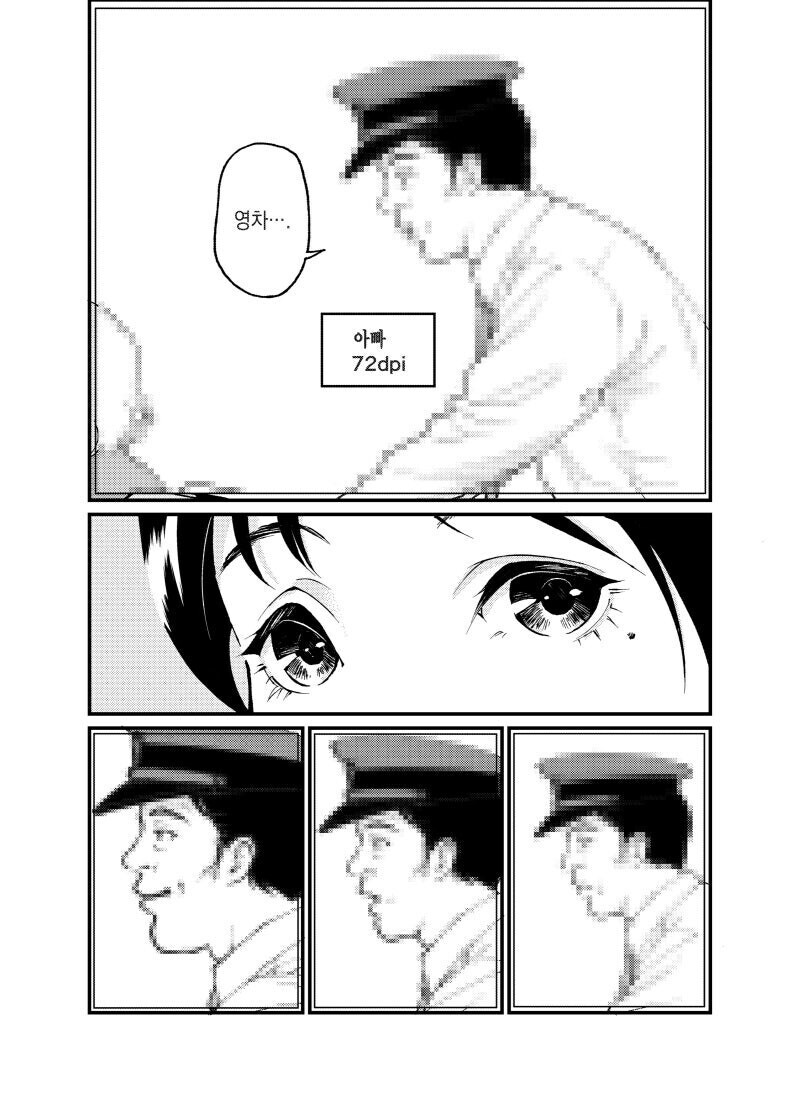 여고생 눈에 보이는 세상 만화_3.jpg