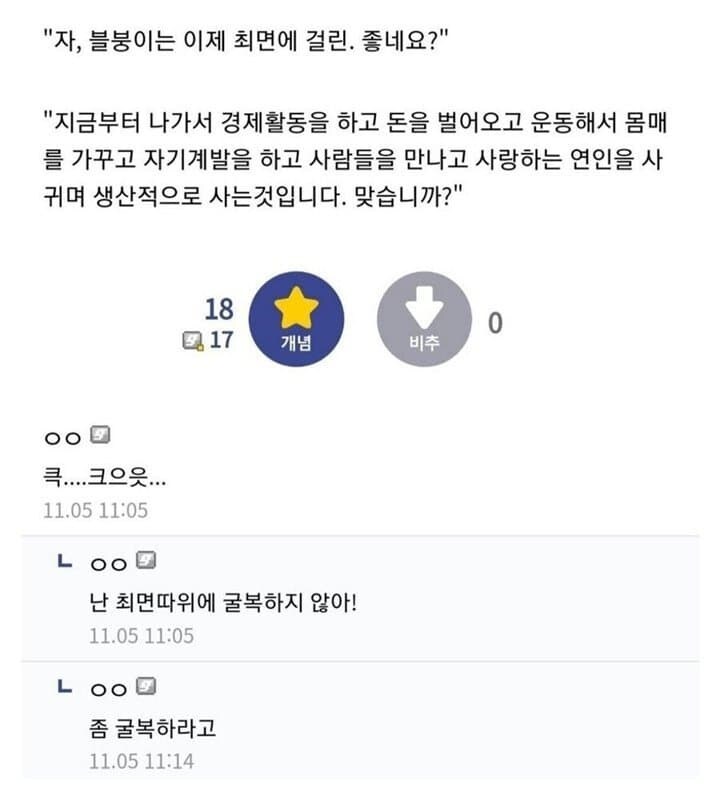 "자, 블붕이는 이제 최면에 걸린. 좋네요?"_1.png