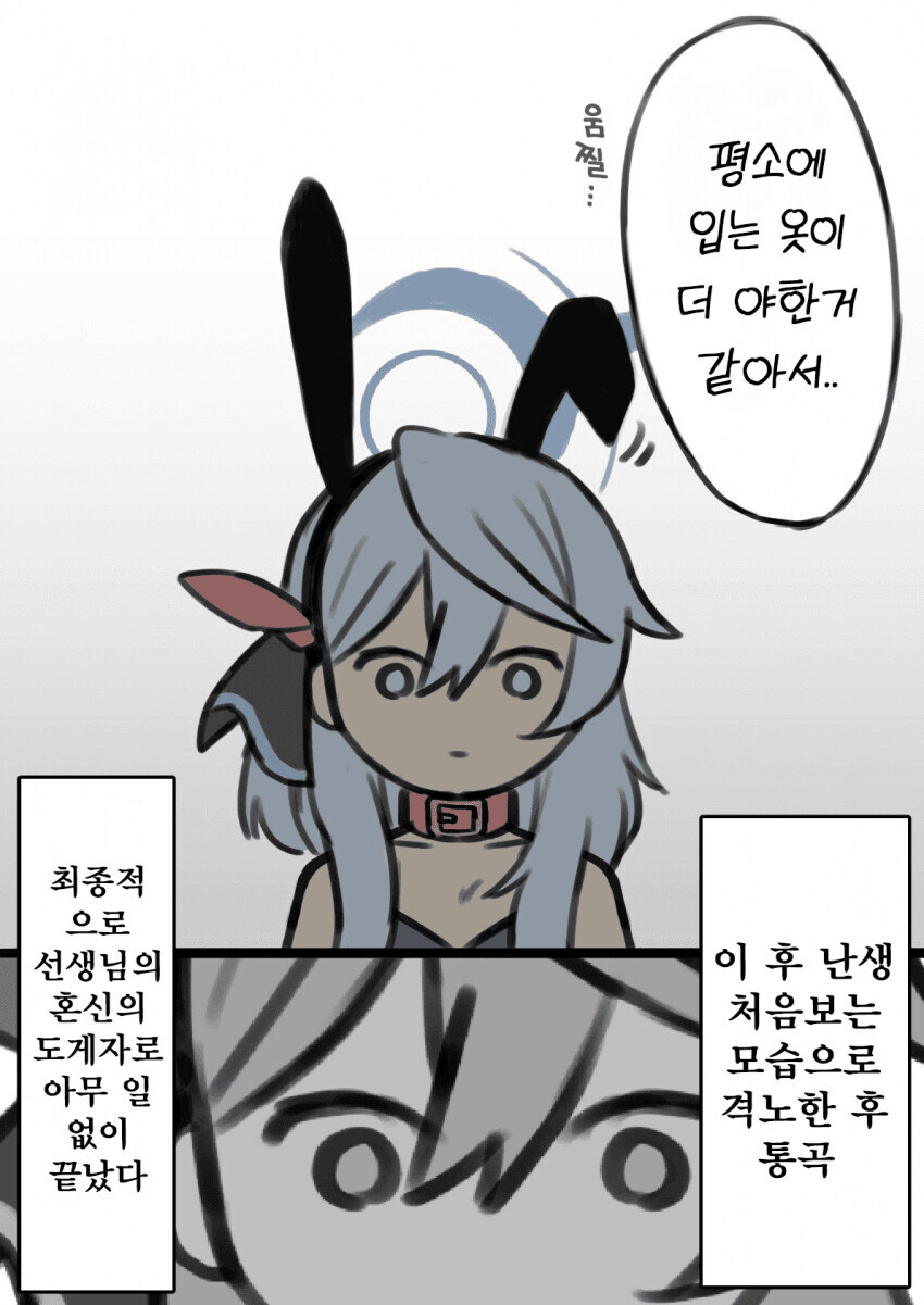 블루아카) 울고부는거 보고싶은 케릭 no.1_1.jpg