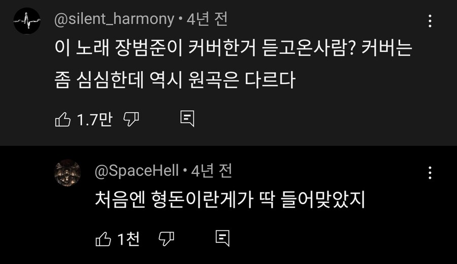 커버곡 가수가 원곡 잡아먹은 케이스_3.jpg
