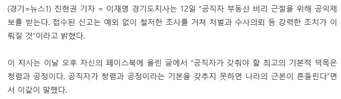 "공직자, 청렴/공정 갖추지 못하면 나라 근본 흔들"_2.jpg