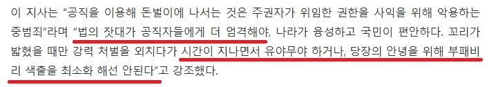 "공직자, 청렴/공정 갖추지 못하면 나라 근본 흔들"_3.jpg