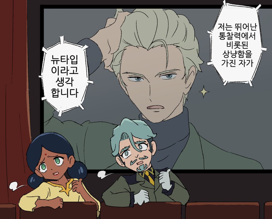 건담/번역)보라고/보십시오 저의 대령님을_1.png