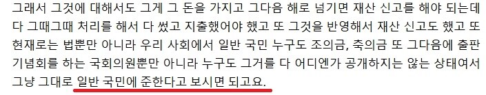 "공직자, 청렴/공정 갖추지 못하면 나라 근본 흔들"_4.jpg