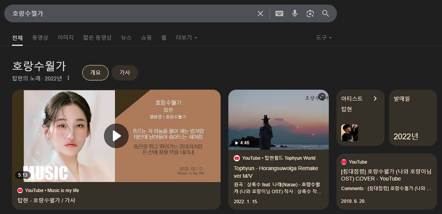 tmi) 구글 곡 검색에 비공식 나오는건 구글이 ㅂㅅ이기 때문이다_1.png