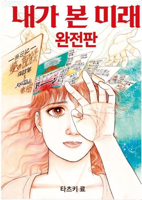 7월에 일본에 대지진 온다는 예언 2012급인가 보내_1.jpg
