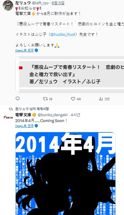 전격문고 신작 광고는 블랙불릿이 아닌 다른 작품으로 추정_3.png