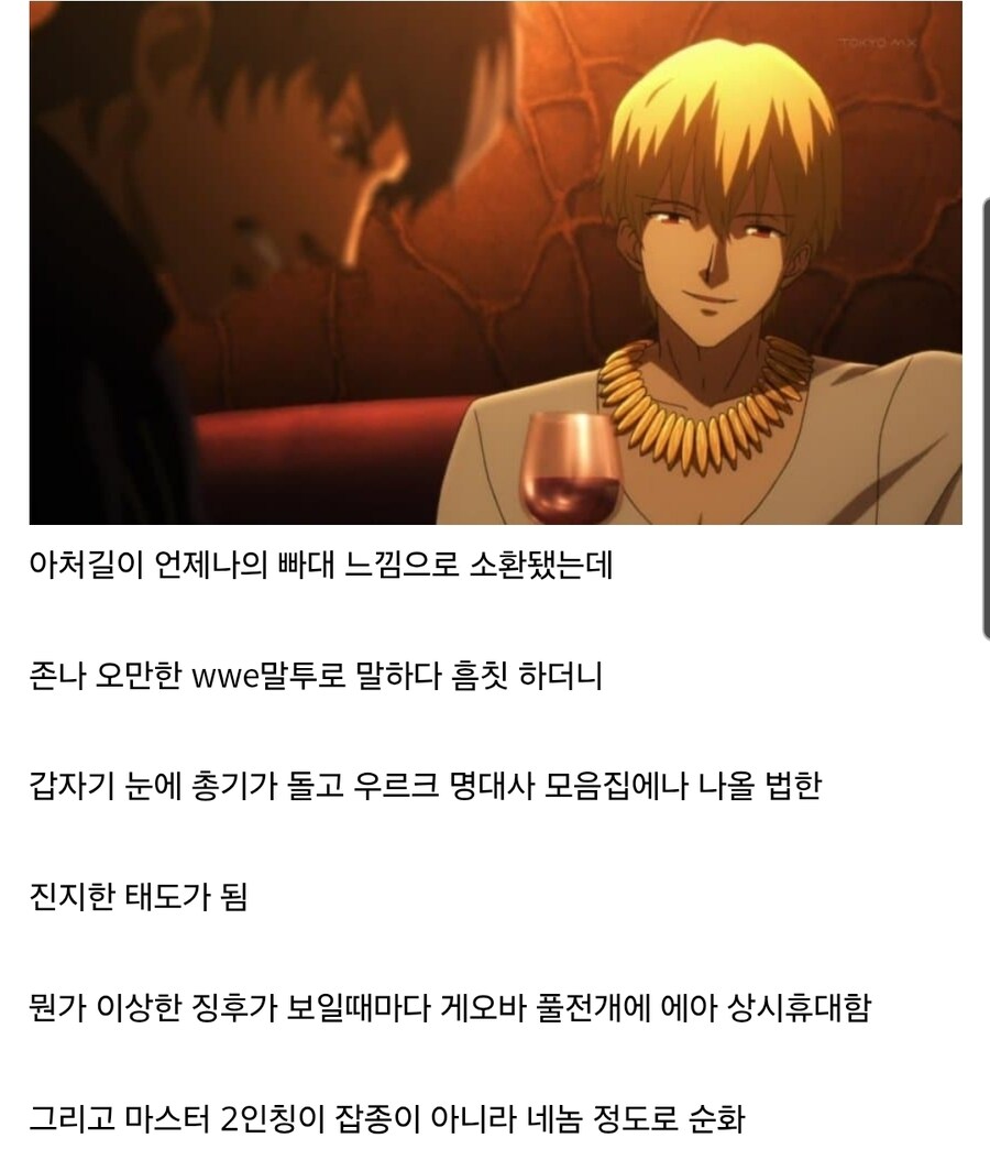 Fate) "뭔지는 모르겠지만 ㅈ된 것 같다"_1.jpg