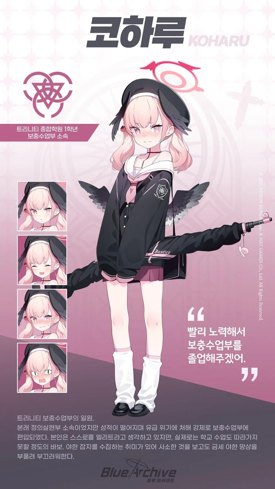 블루아카) 솔직히 궁금한거_1.webp
