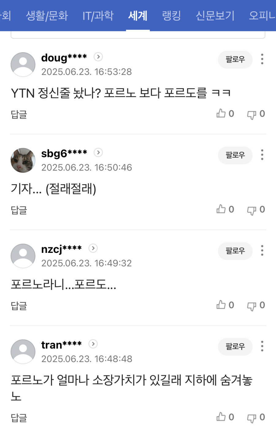 지하에 숨겨놓은 ㅍㄹㄴ 정밀 타격_2.jpg