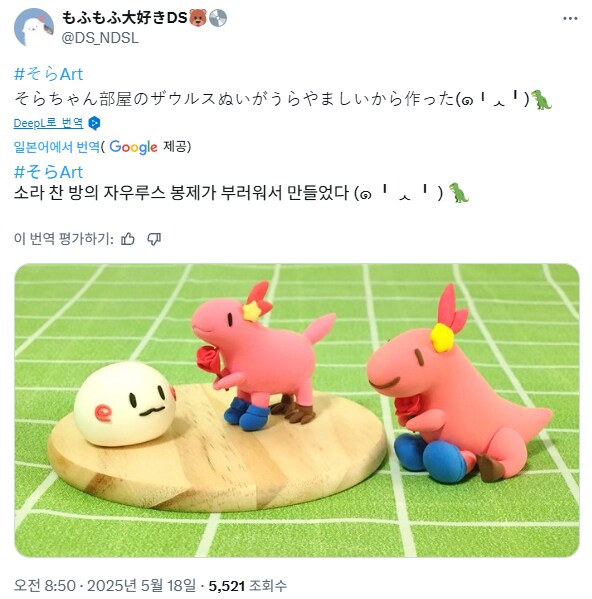 버튜버) 소라자우르스 스탬프_7.png