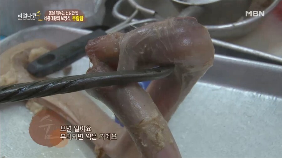 세종대왕님도 드셨던 보양식, 우랑탕(牛囊湯)_2.jpg