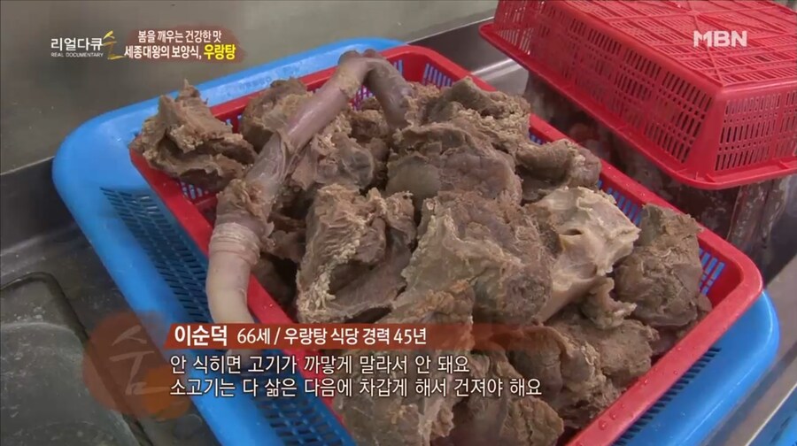 세종대왕님도 드셨던 보양식, 우랑탕(牛囊湯)_3.jpg